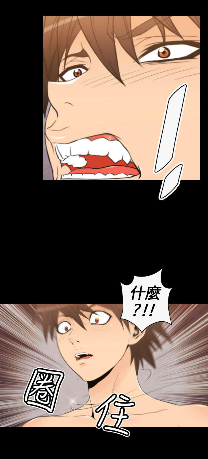 奇美拉命案 第29话 第4页