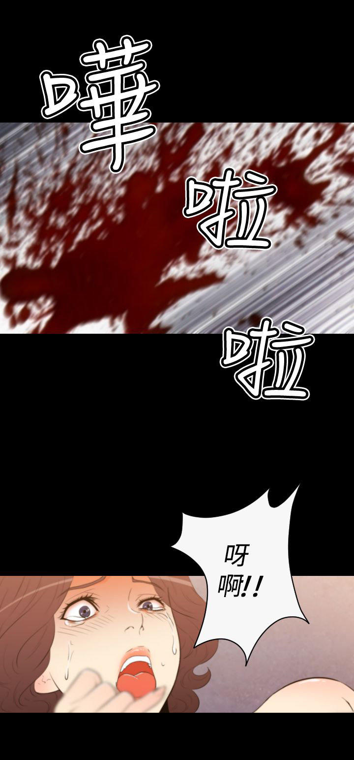 奇美拉命案 第29话 第7页
