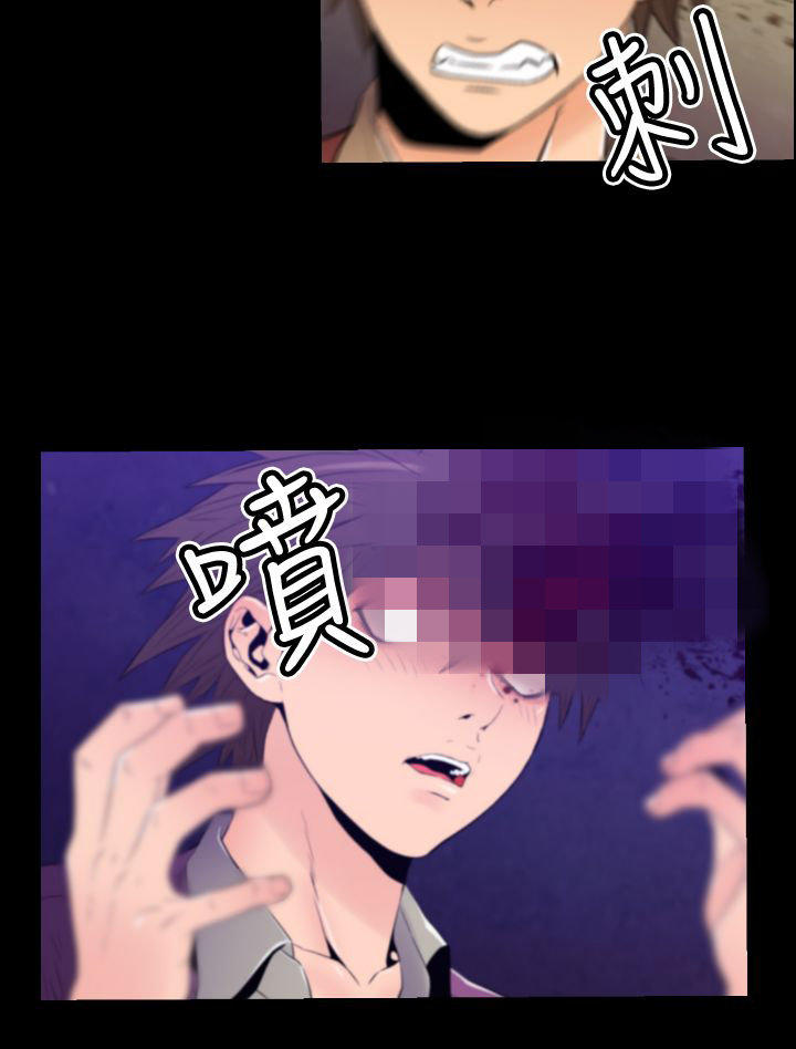 奇美拉命案 第29话 第10页