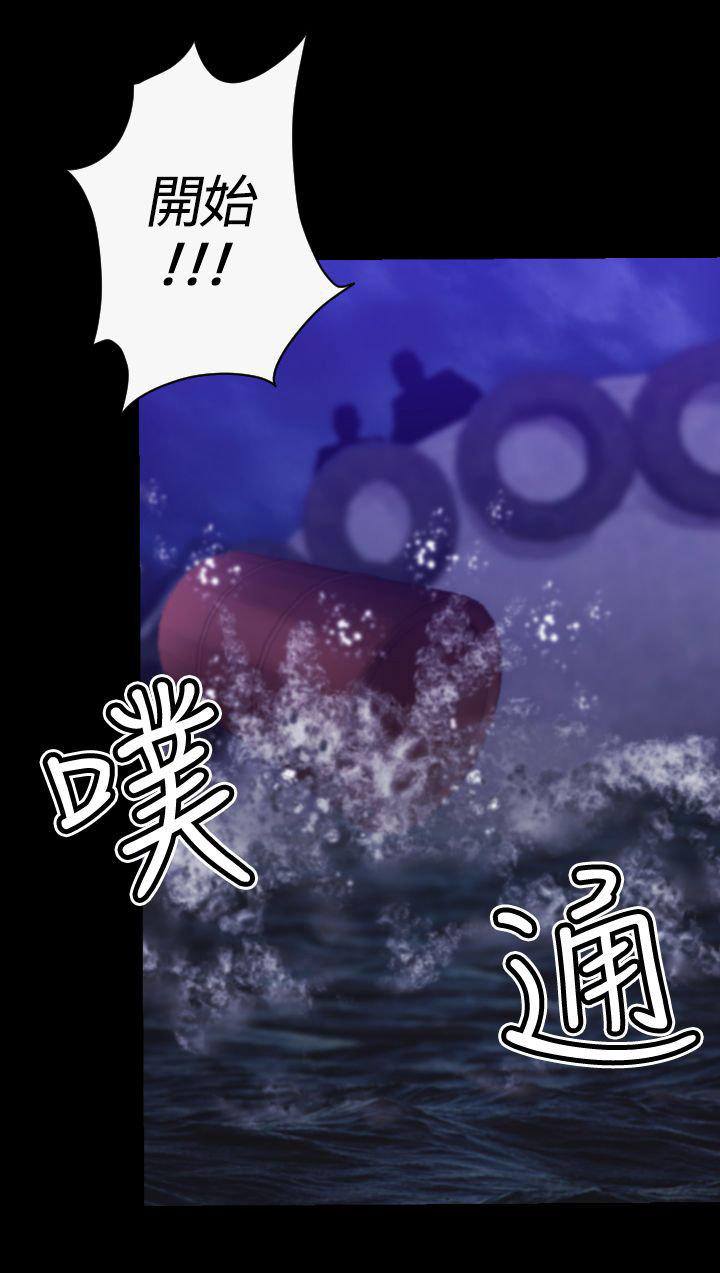 奇美拉命案 第29话 第13页