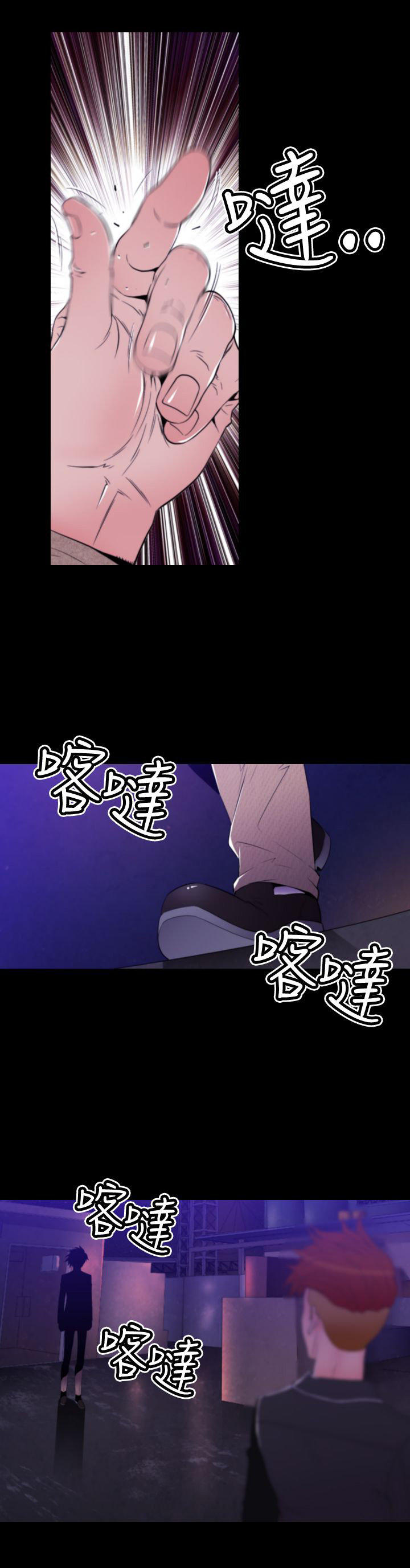 奇美拉命案 第26话 第2页