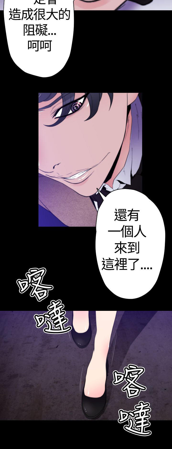 奇美拉命案 第27话 第2页