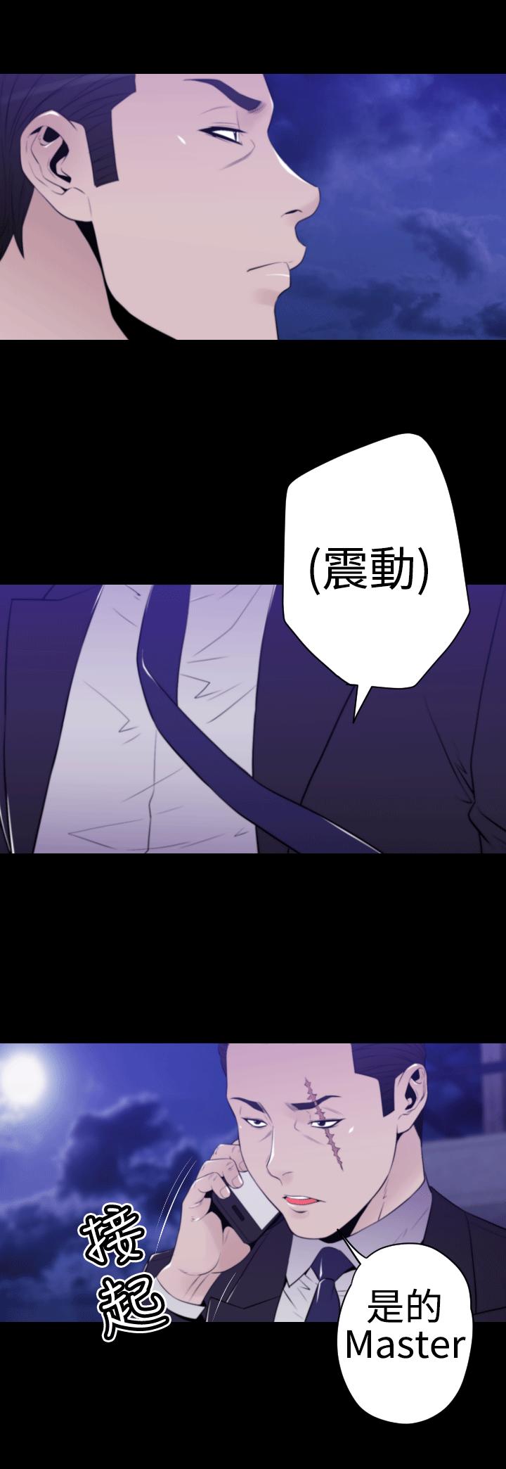 奇美拉命案 第30话 第7页