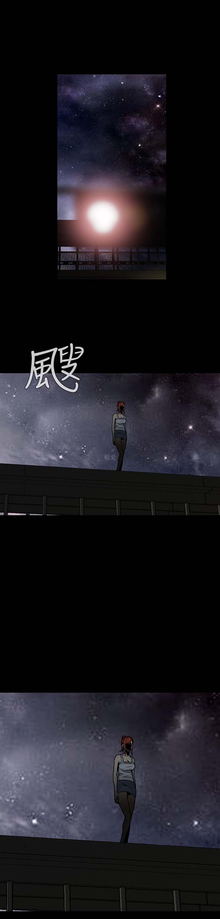 噩梦 第10话 第4页
