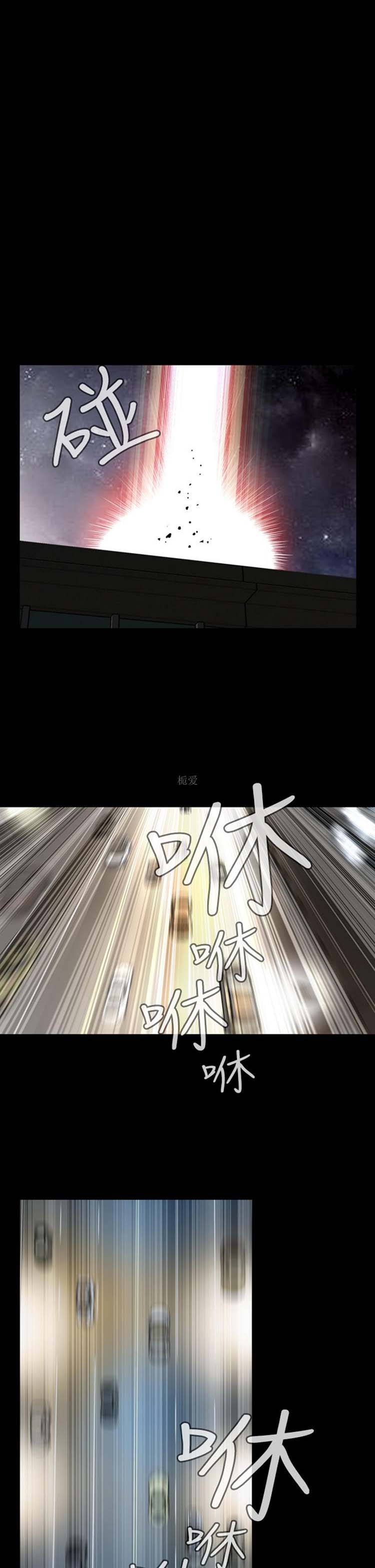 噩梦 第10话 第7页
