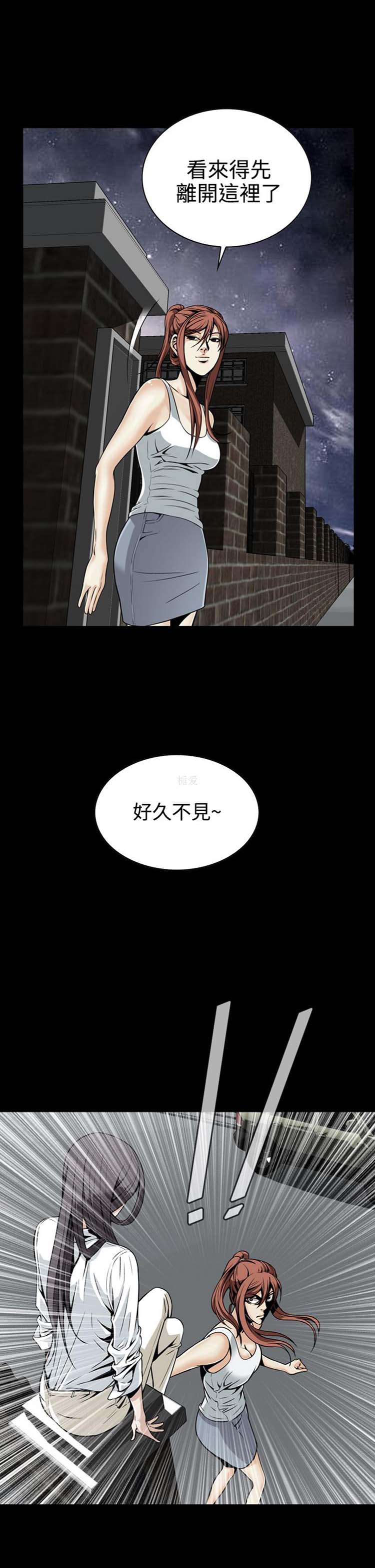 噩梦 第10话 第13页