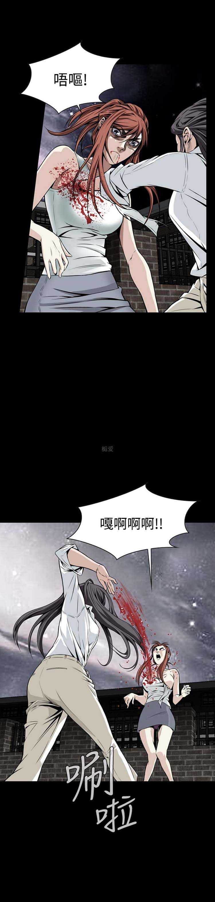 噩梦 第10话 第27页