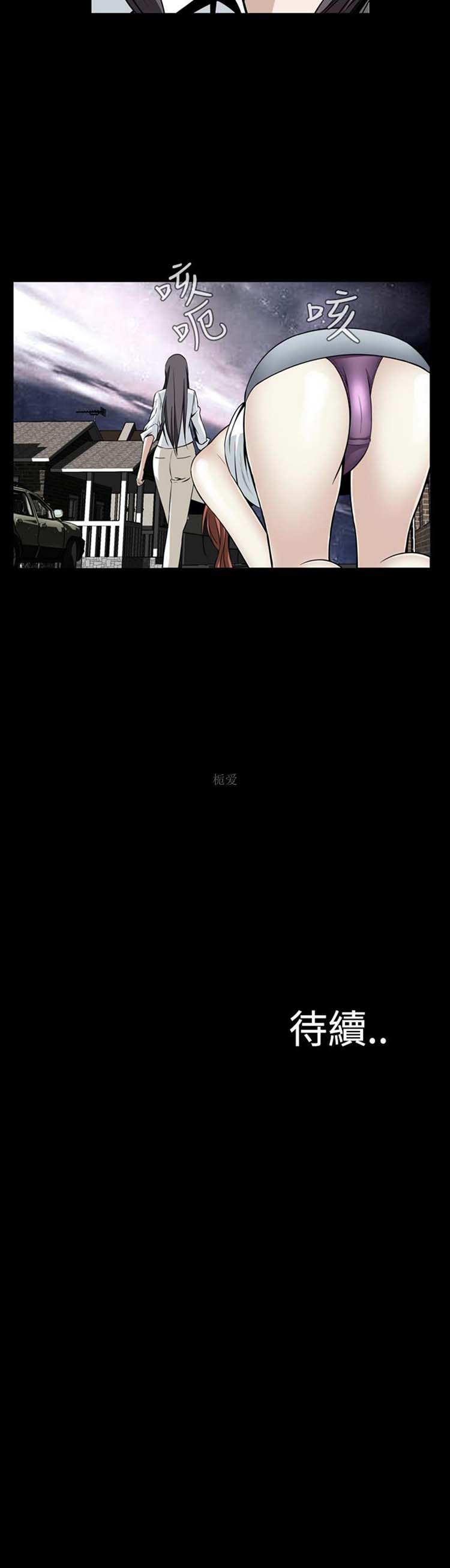 噩梦 第10话 第30页