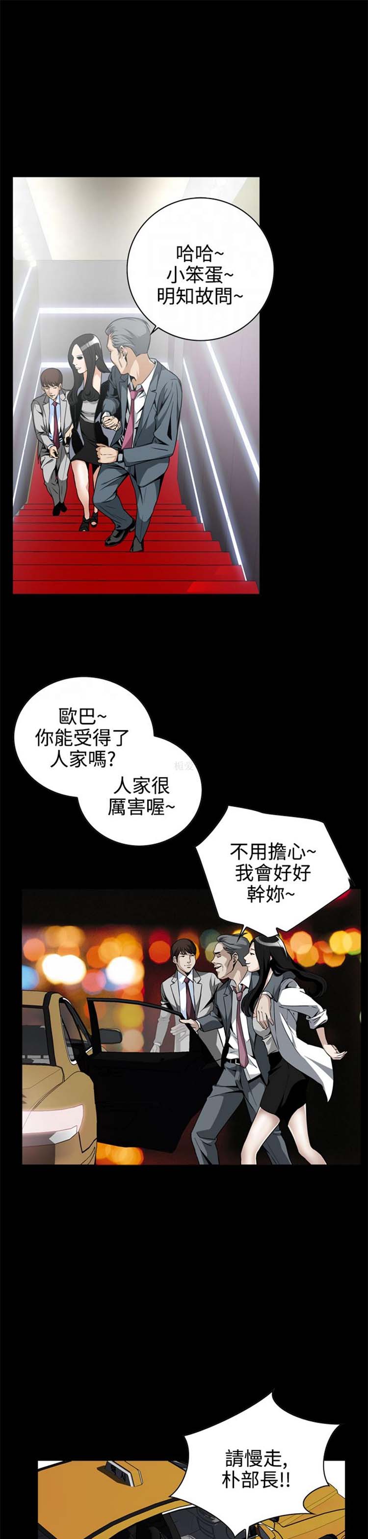 噩梦 第11话 第11页