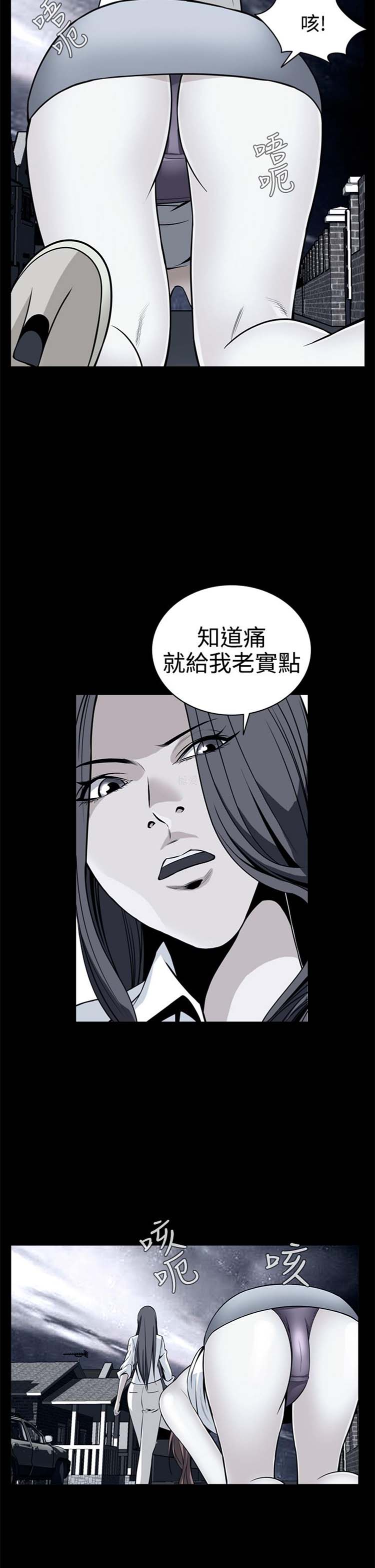 噩梦 第11话 第4页