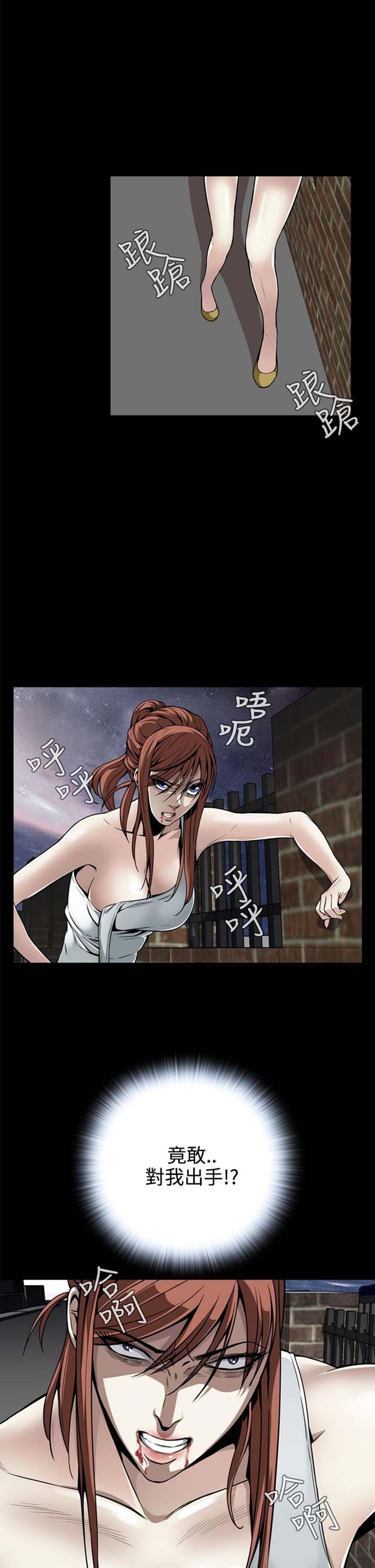 噩梦 第11话 第6页