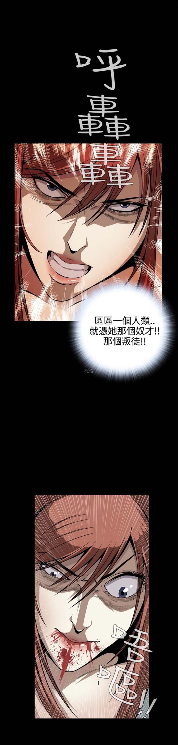 噩梦 第11话 第7页