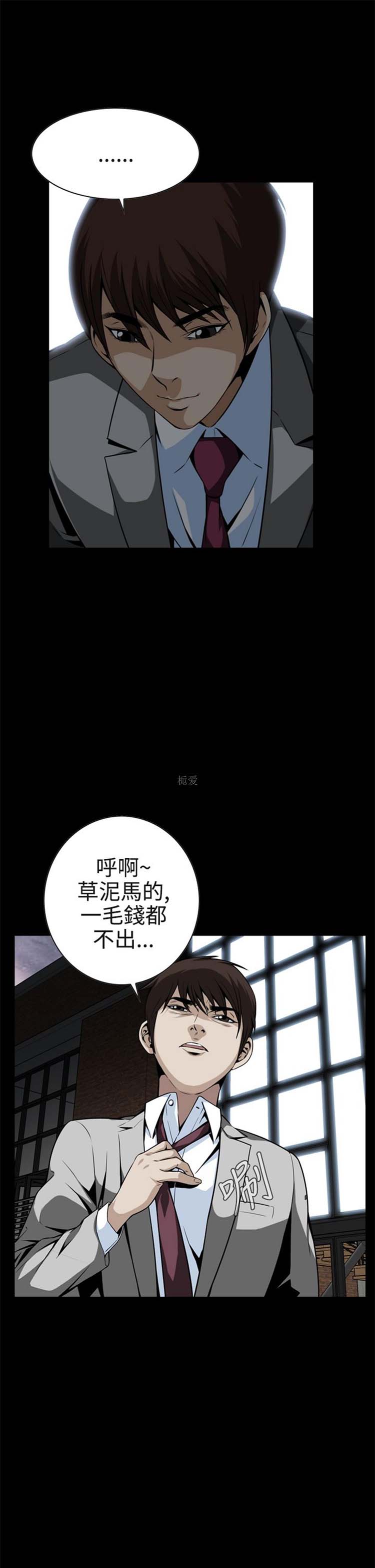 噩梦 第11话 第15页