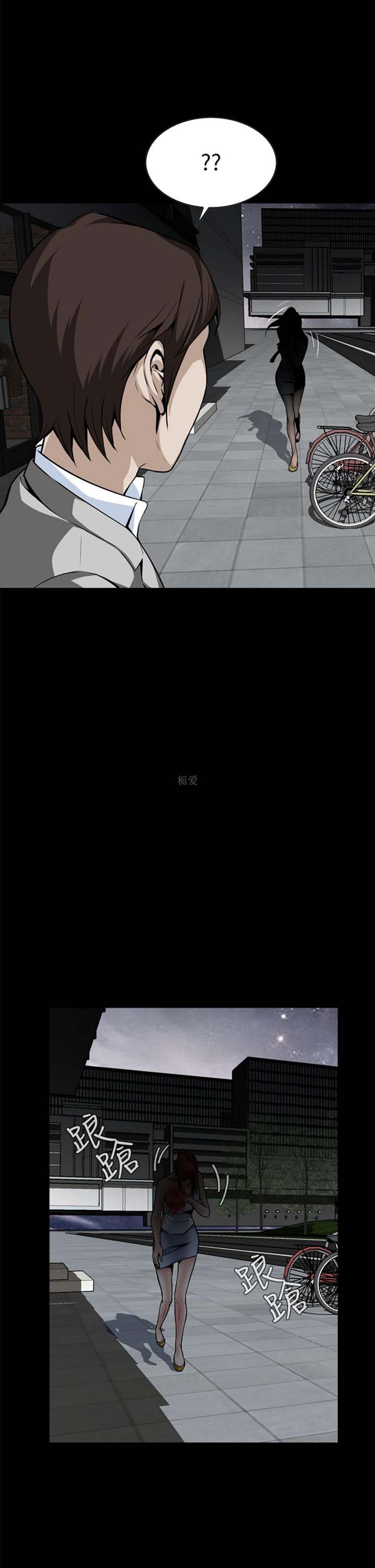 噩梦 第11话 第16页