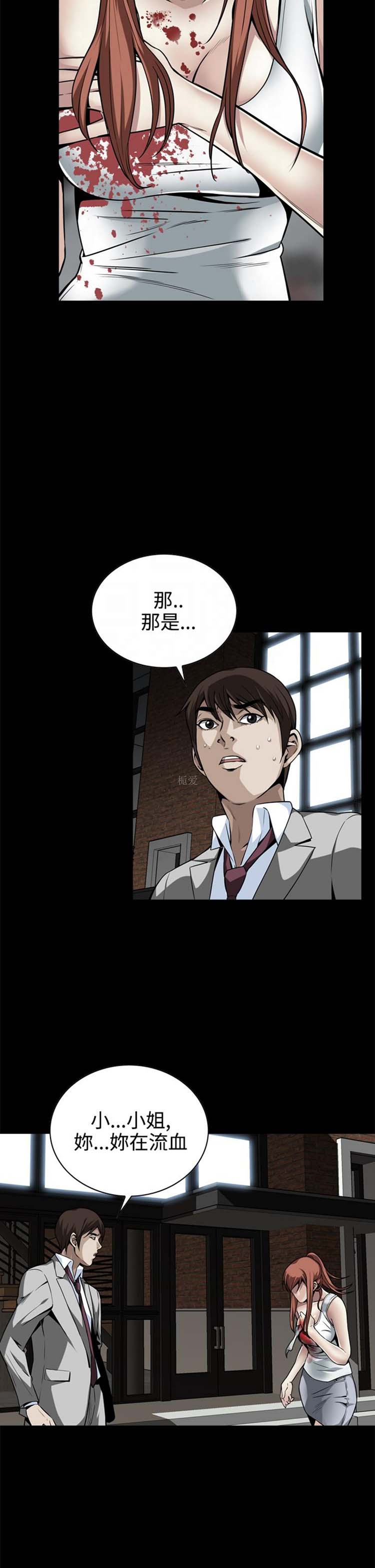 噩梦 第11话 第18页