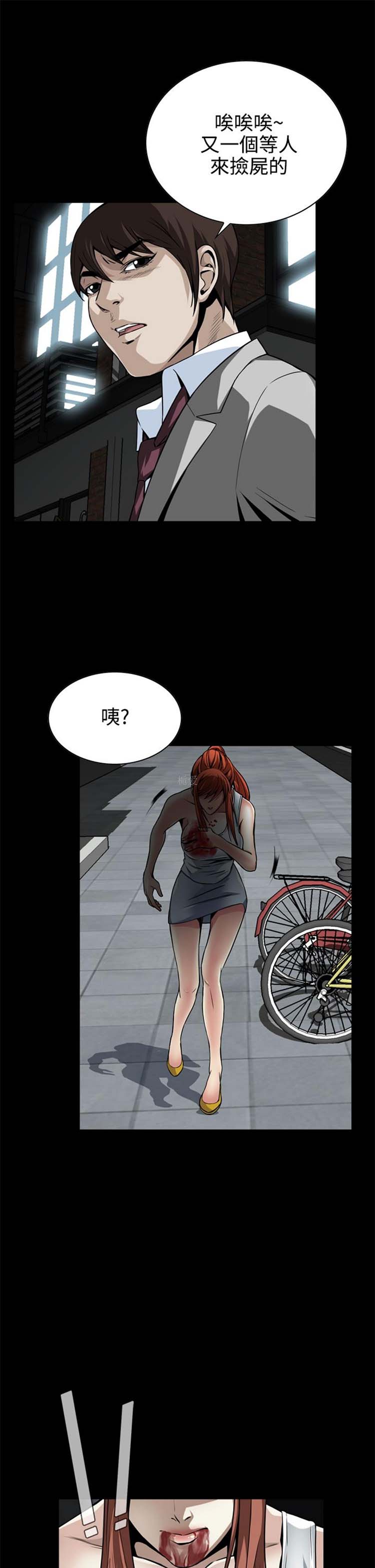 噩梦 第11话 第17页