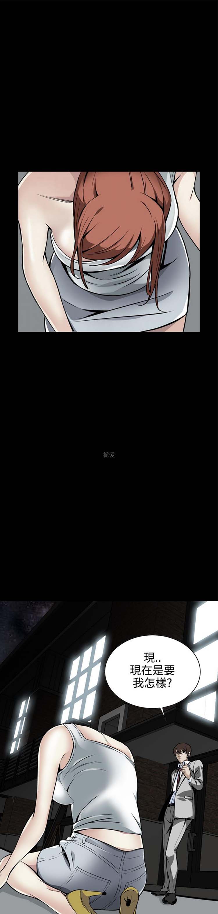 噩梦 第11话 第21页