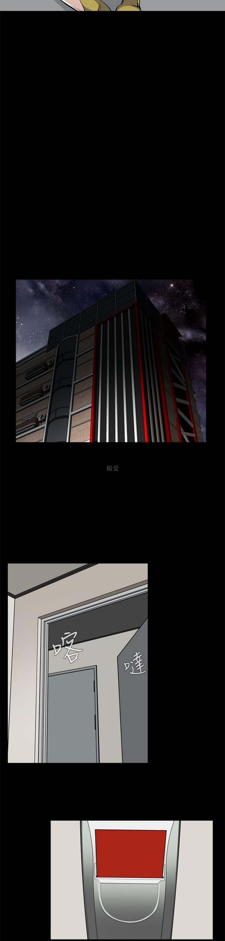 噩梦 第11话 第22页