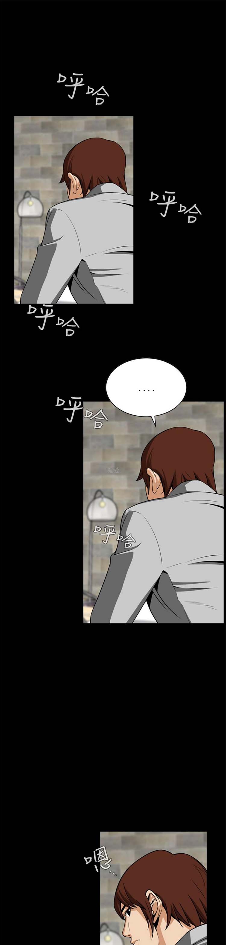 噩梦 第11话 第25页
