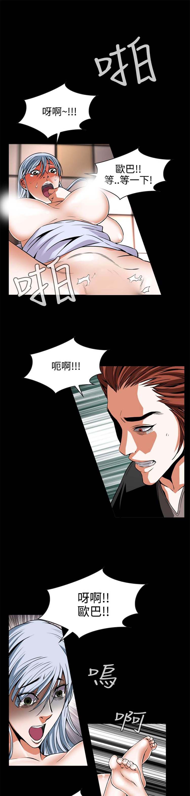 噩梦 第9话 第23页
