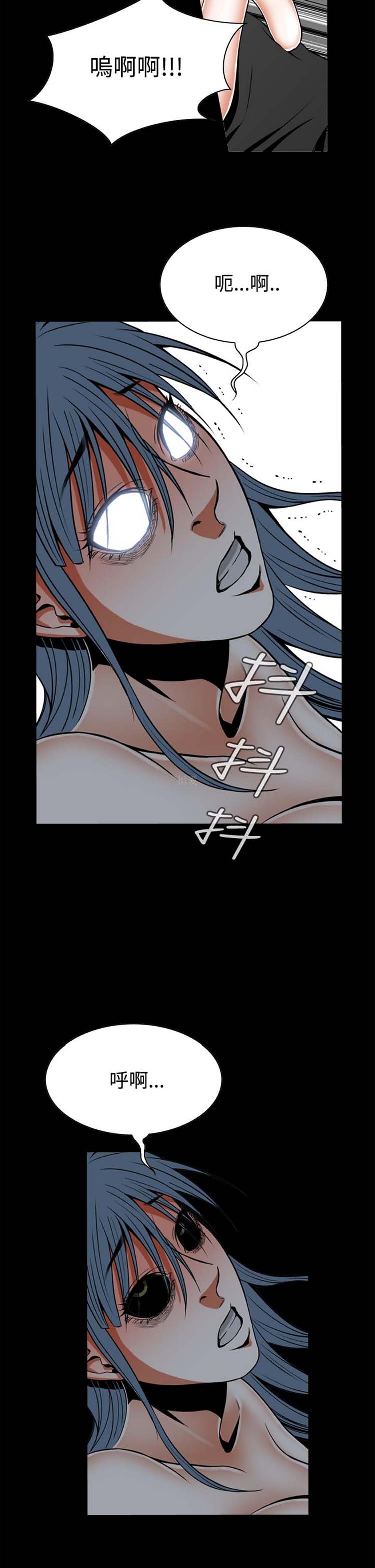噩梦 第9话 第24页