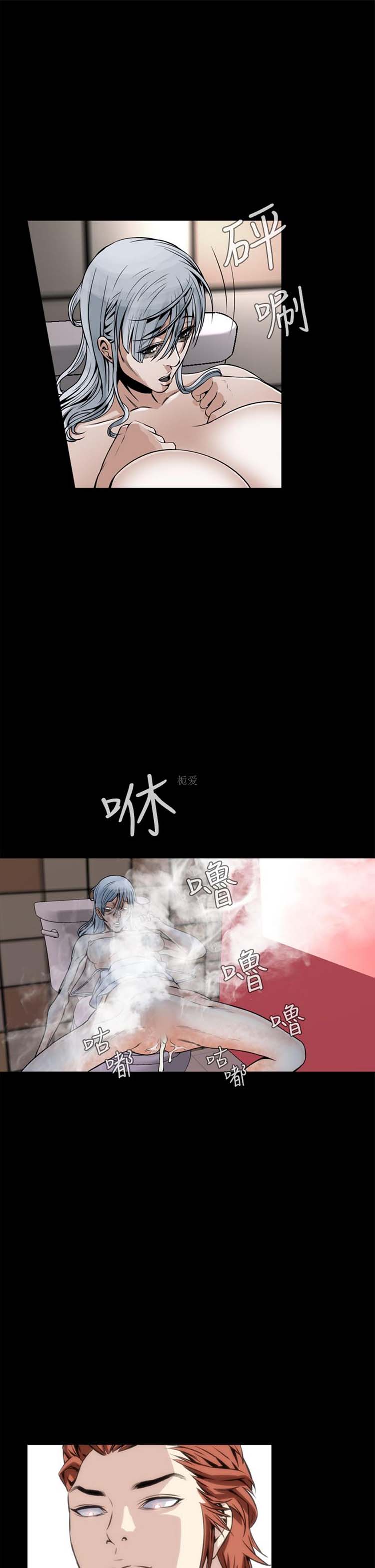 噩梦 第9话 第25页