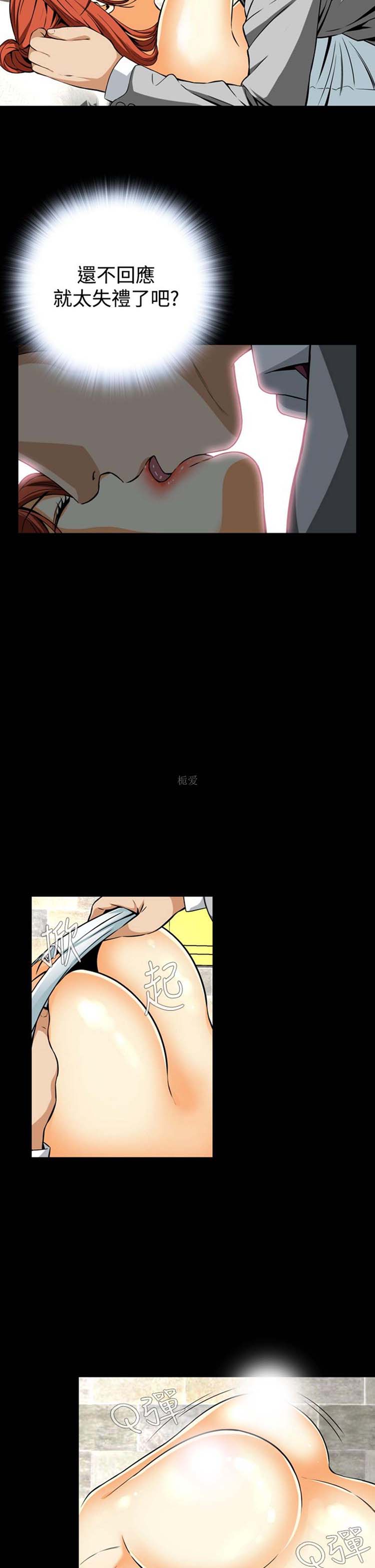 噩梦 第12话 第22页