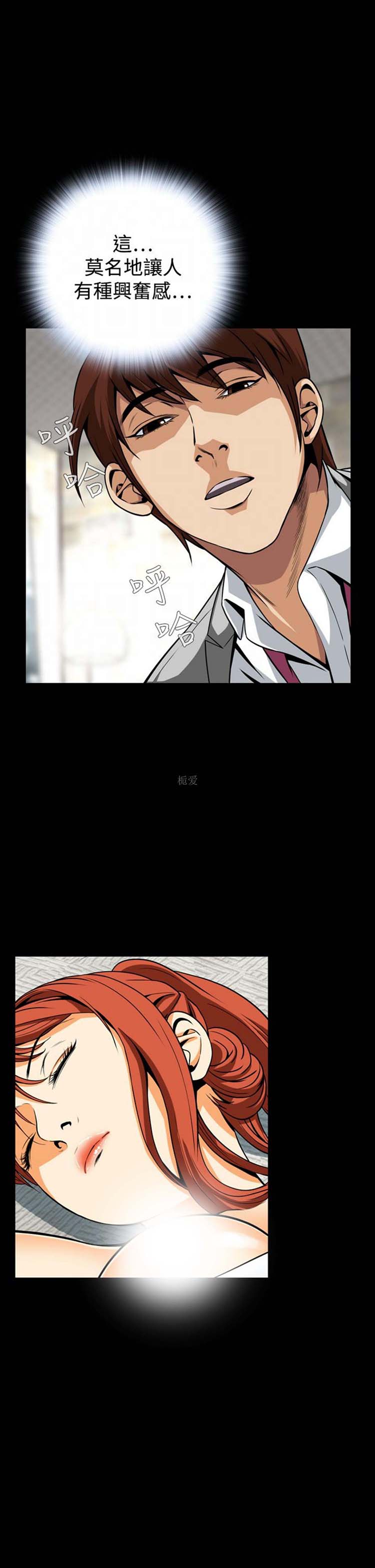 噩梦 第12话 第11页