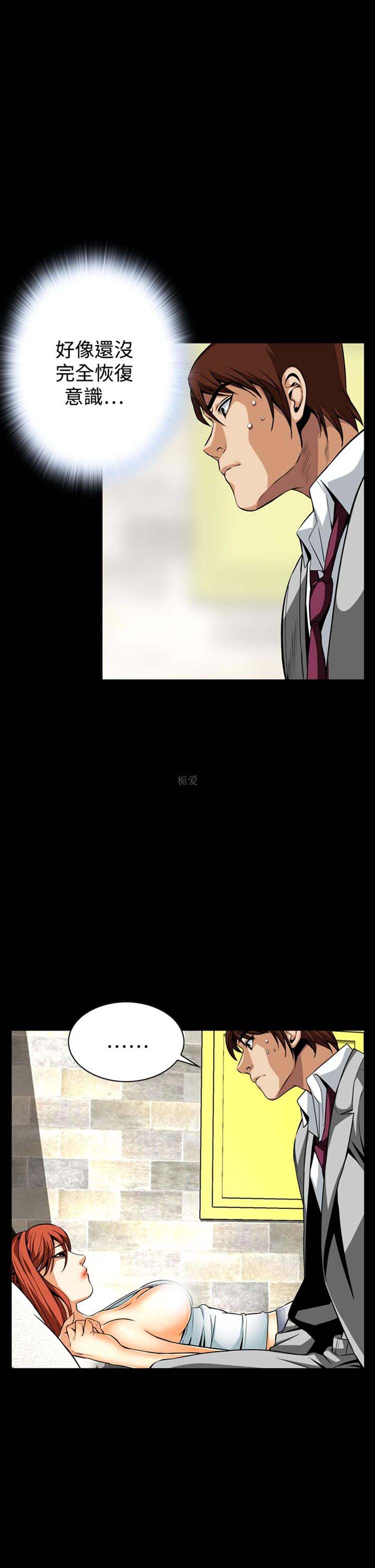 噩梦 第12话 第19页