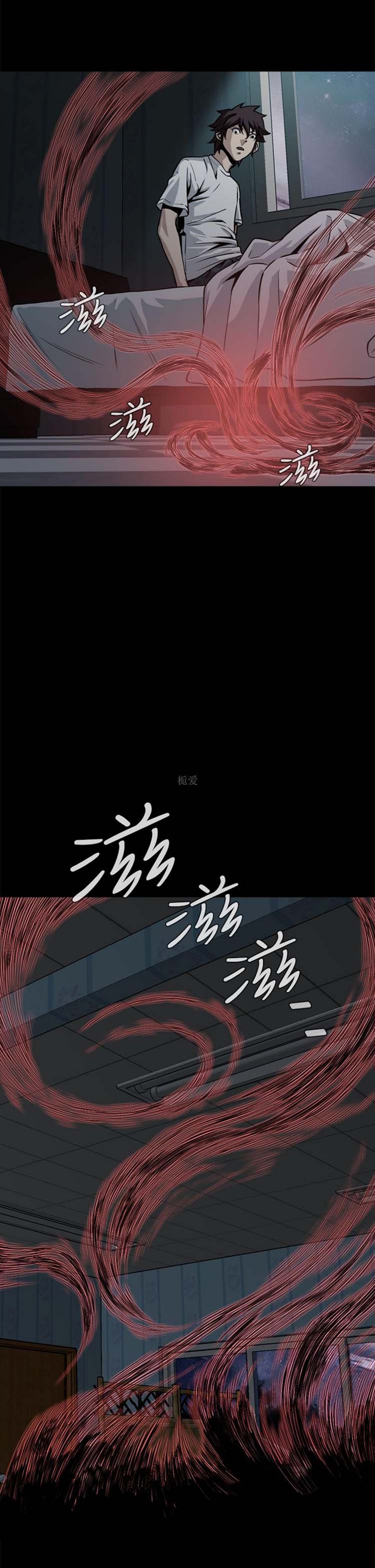 噩梦 第15话 第12页