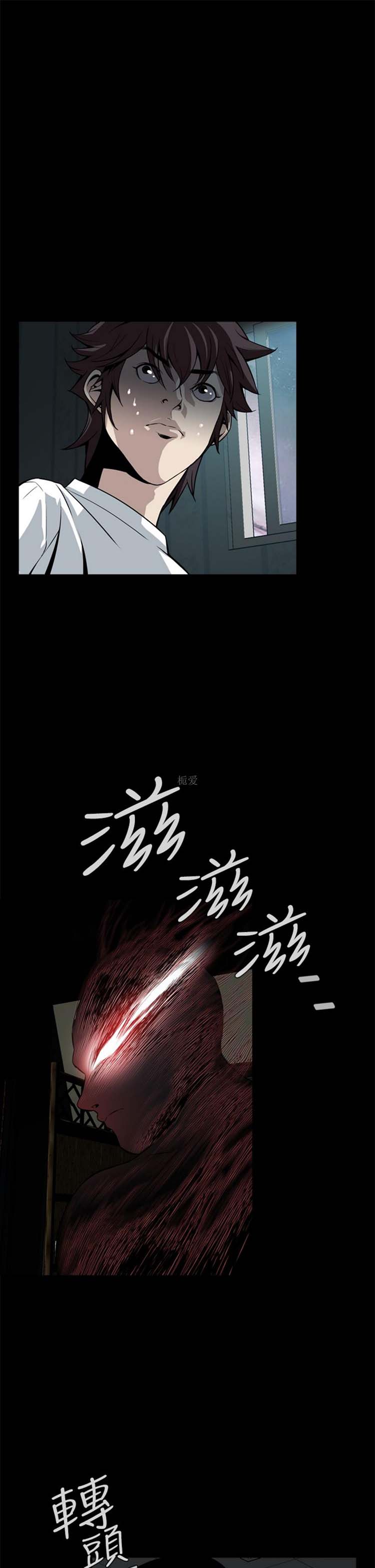 噩梦 第15话 第13页
