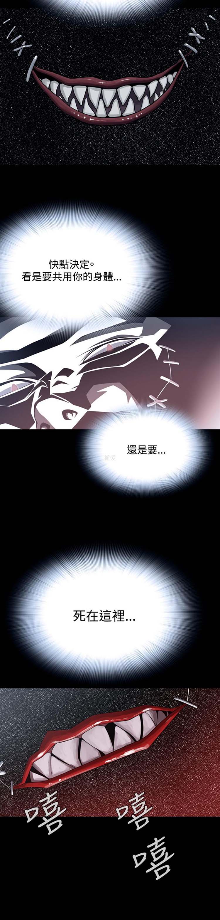 噩梦 第15话 第16页