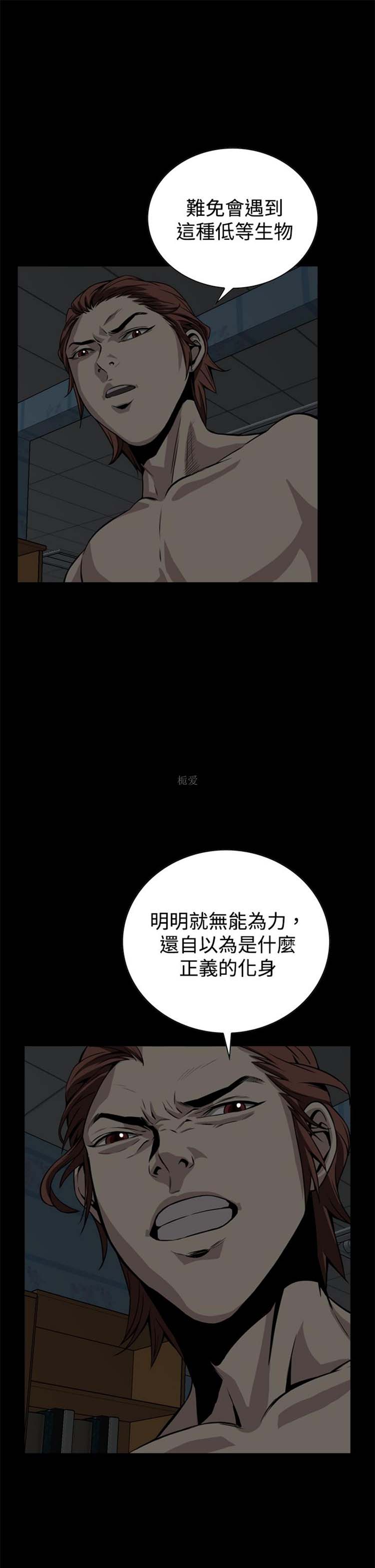 噩梦 第15话 第29页