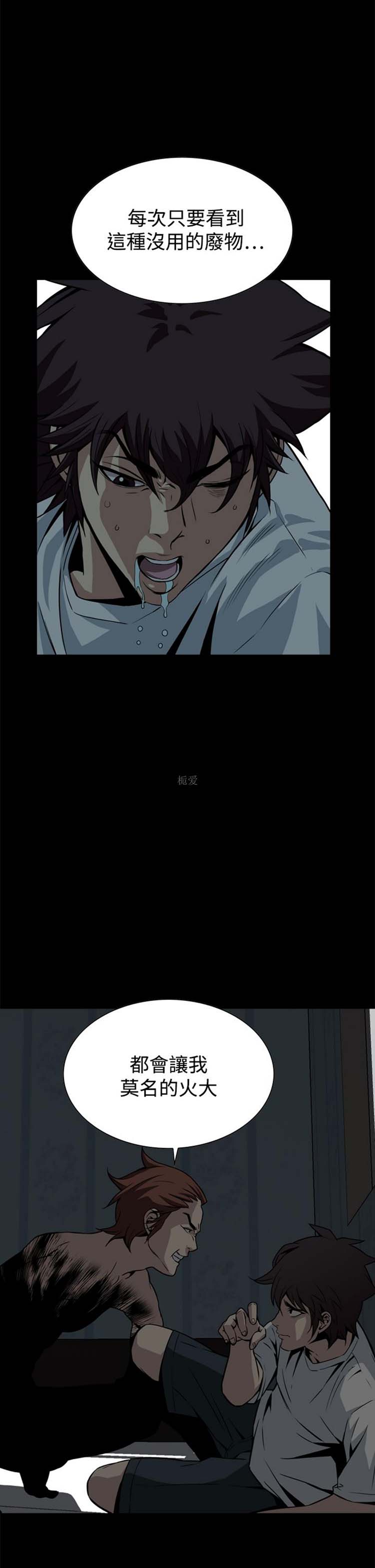 噩梦 第15话 第30页