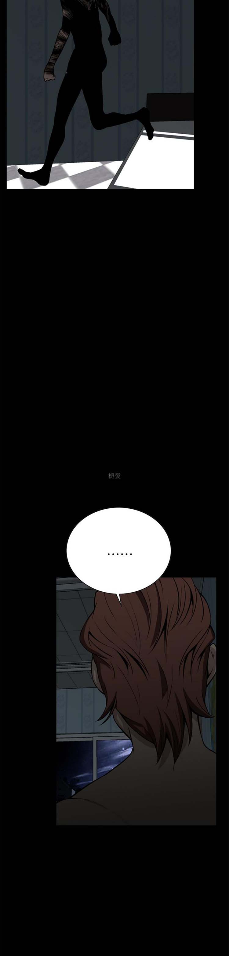 噩梦 第15话 第32页