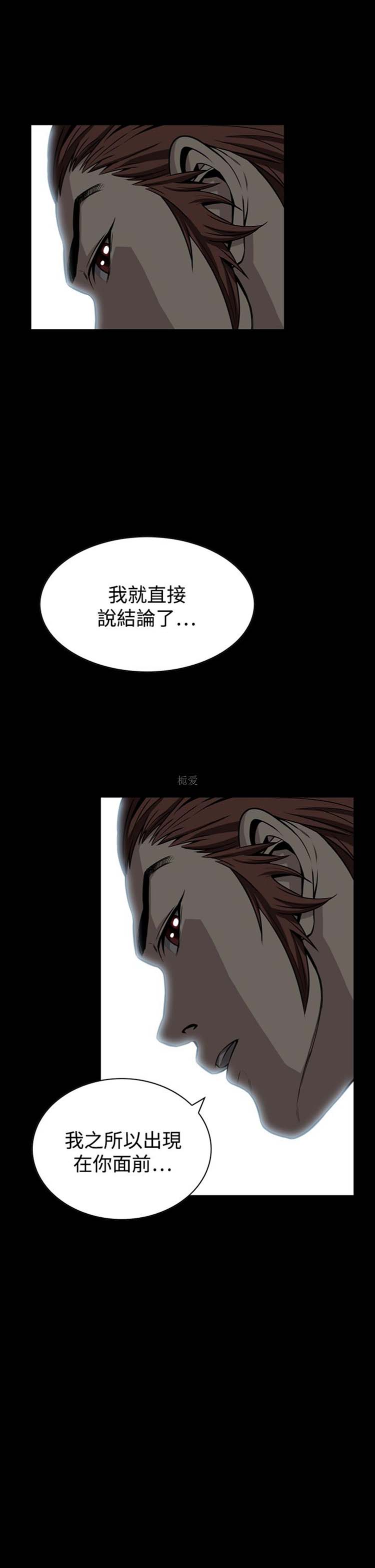 噩梦 第15话 第33页