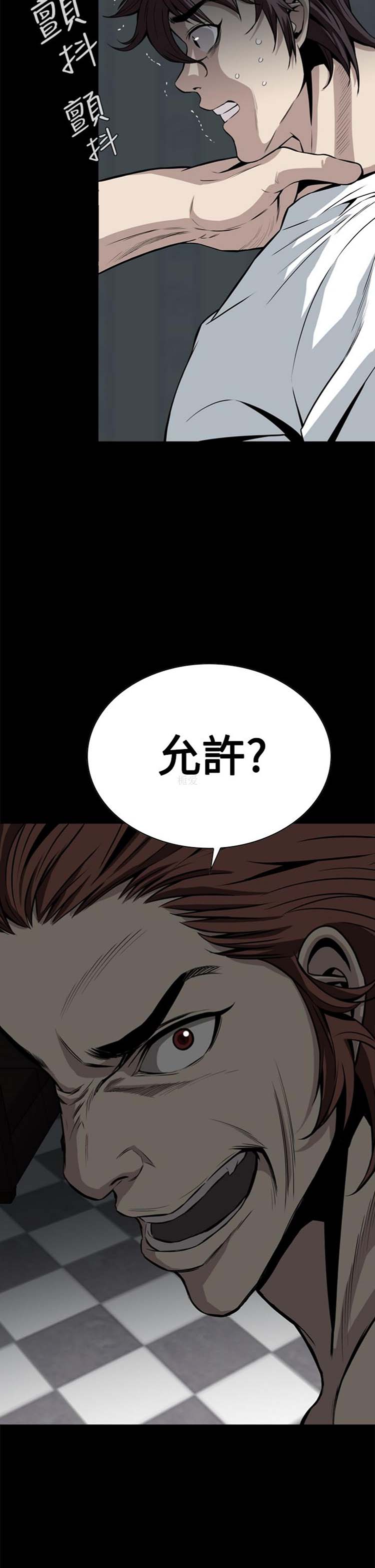 噩梦 第15话 第24页