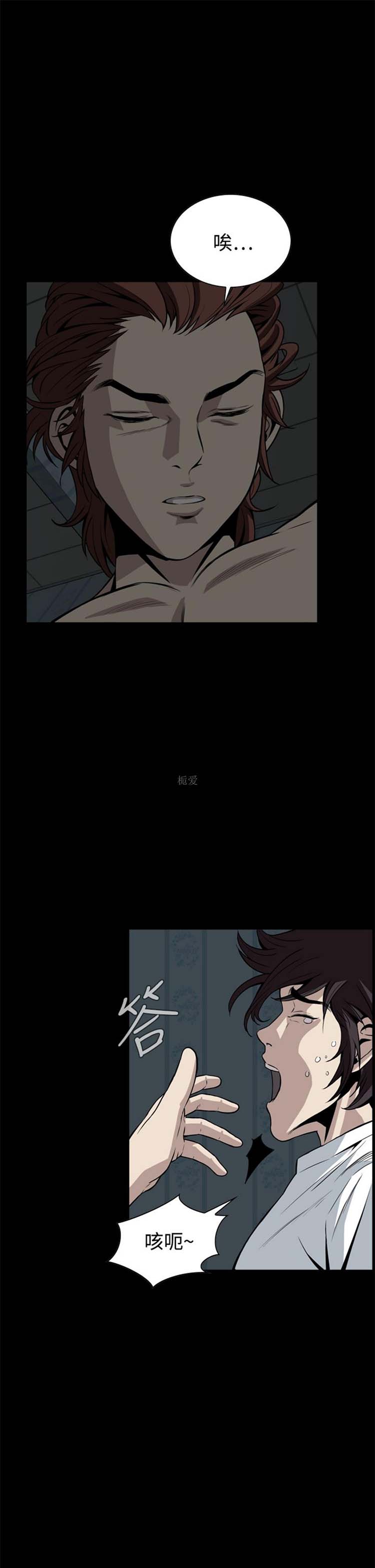 噩梦 第15话 第27页