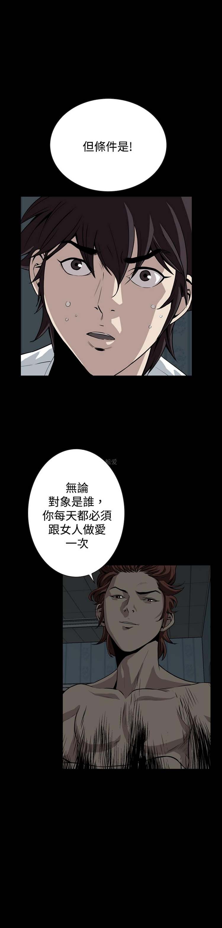 噩梦 第16话 第9页