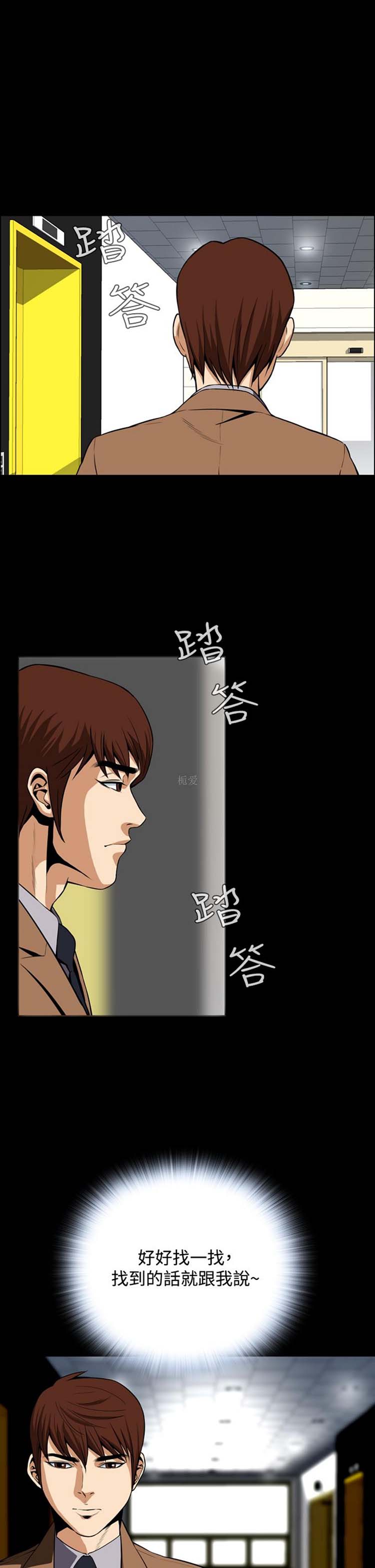 噩梦 第16话 第17页