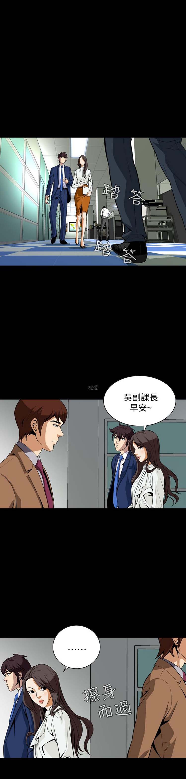 噩梦 第16话 第19页