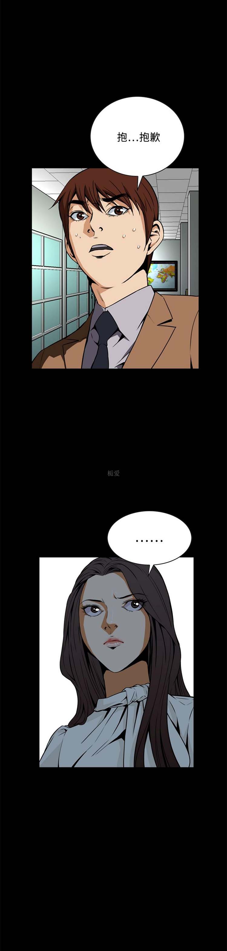 噩梦 第16话 第26页