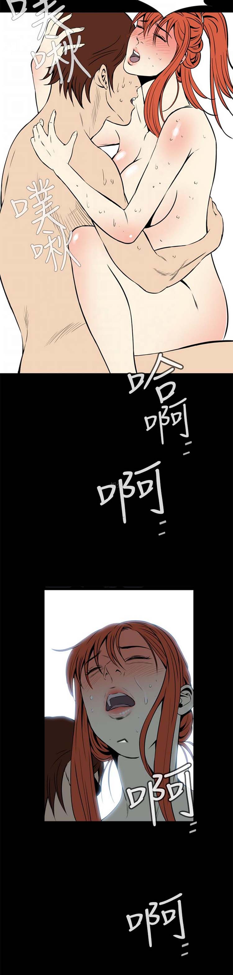 噩梦 第13话 第10页