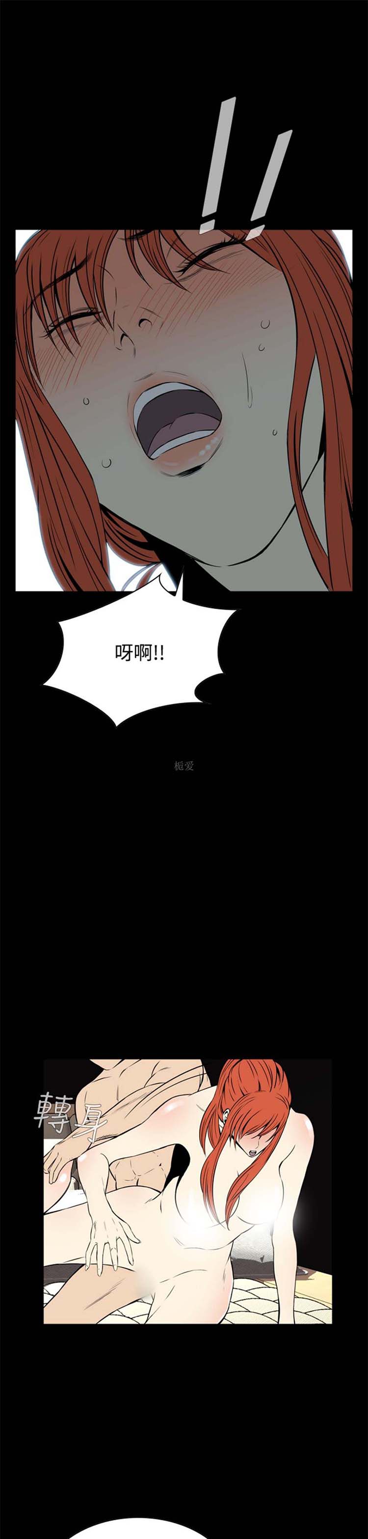 噩梦 第13话 第11页