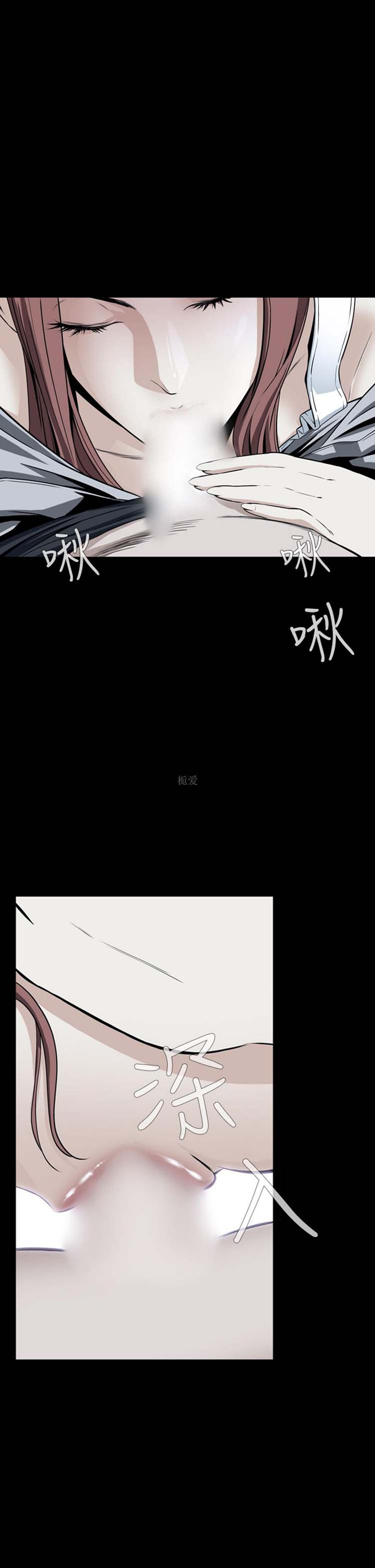 噩梦 第13话 第13页