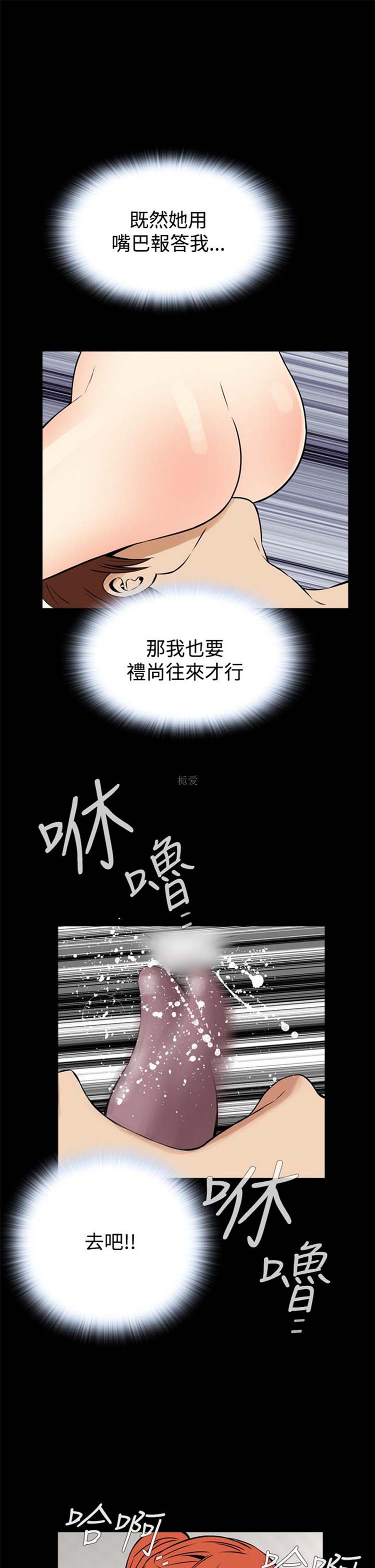 噩梦 第13话 第1页
