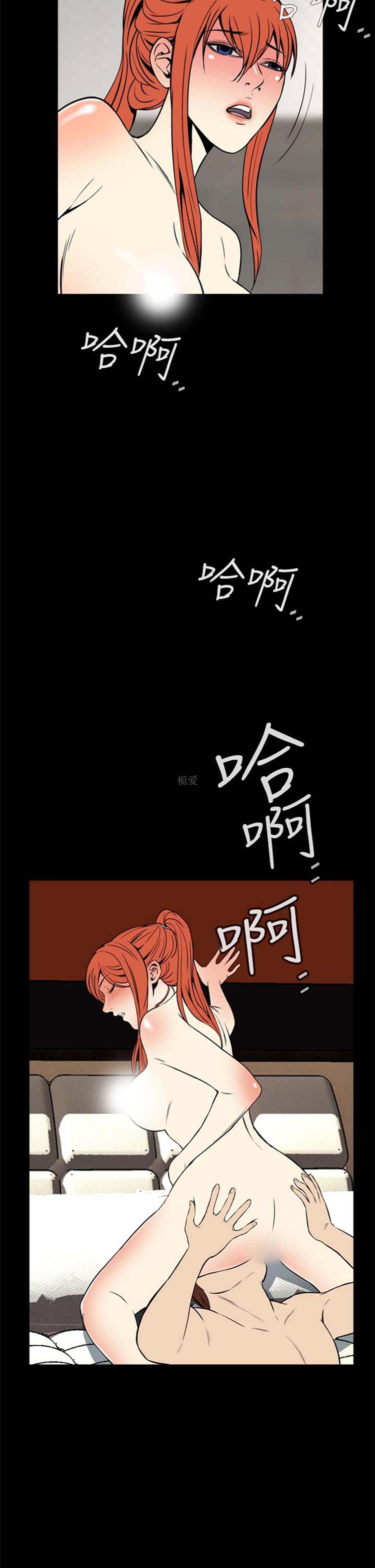 噩梦 第13话 第2页