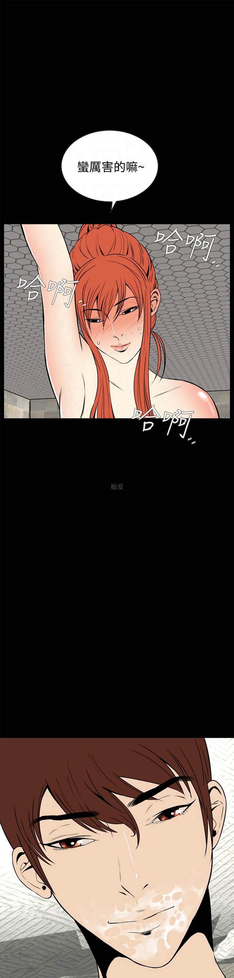 噩梦 第13话 第3页