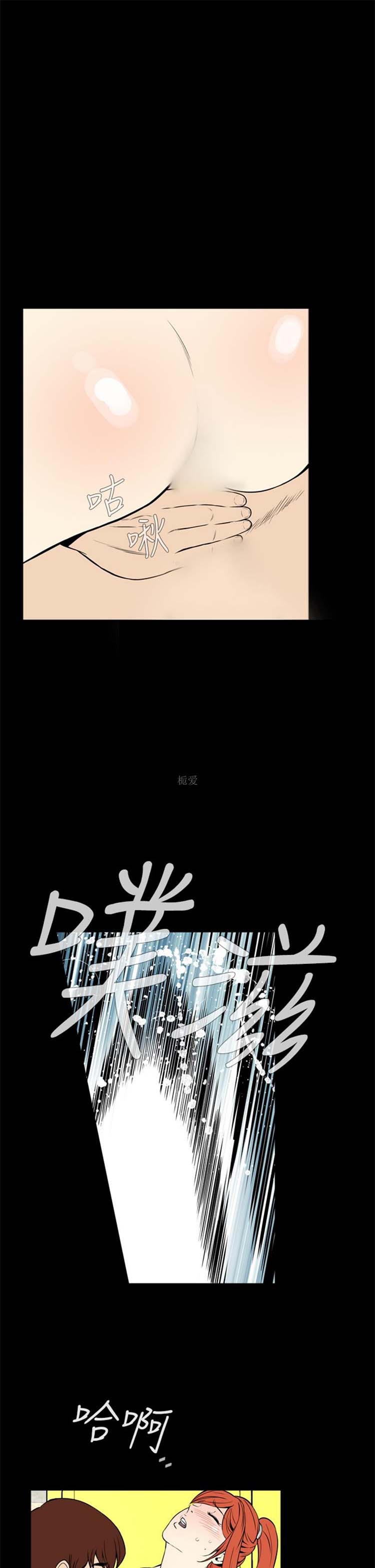 噩梦 第13话 第5页