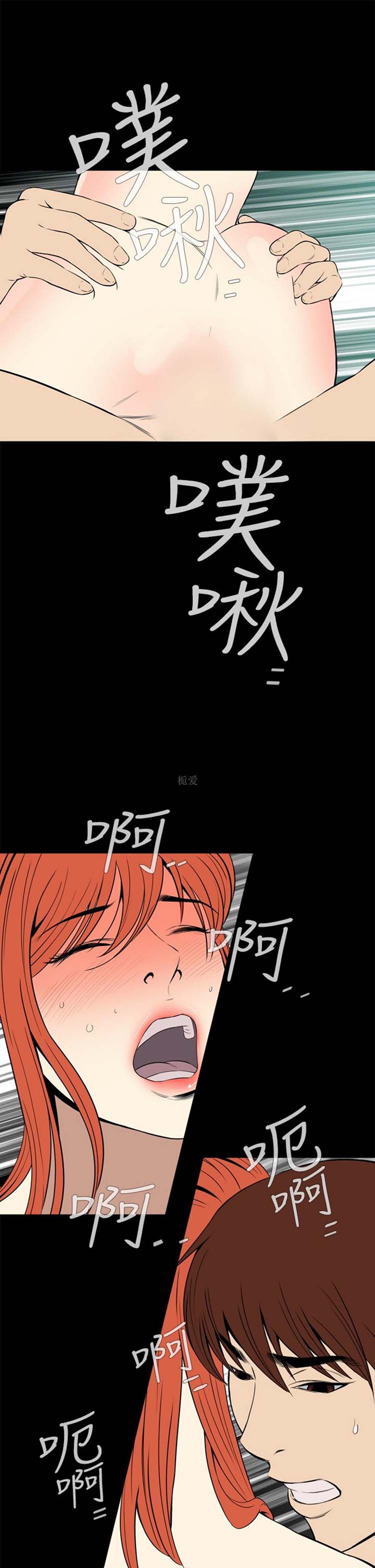 噩梦 第13话 第7页
